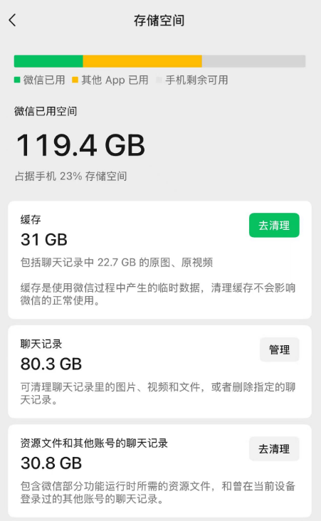 微信将有重大更新<strong></p>
<p>KO平台</strong>，“我80个g的聊天记录终于有救了”