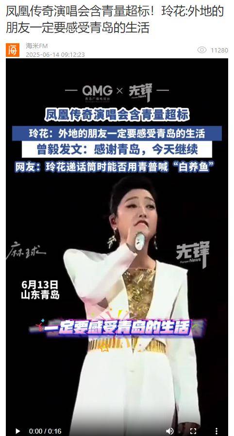 凤凰传奇青岛连唱三场<strong></p>
<p>KO平台</strong>，演唱会变身城市消费升级新密码！