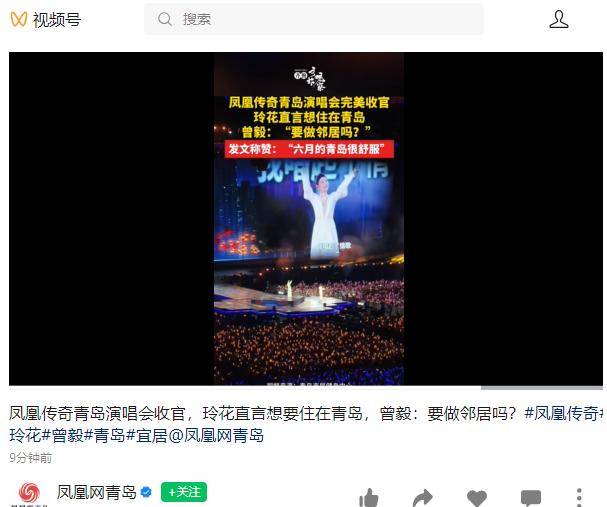 凤凰传奇青岛连唱三场<strong></p>
<p>KO平台</strong>，演唱会变身城市消费升级新密码！