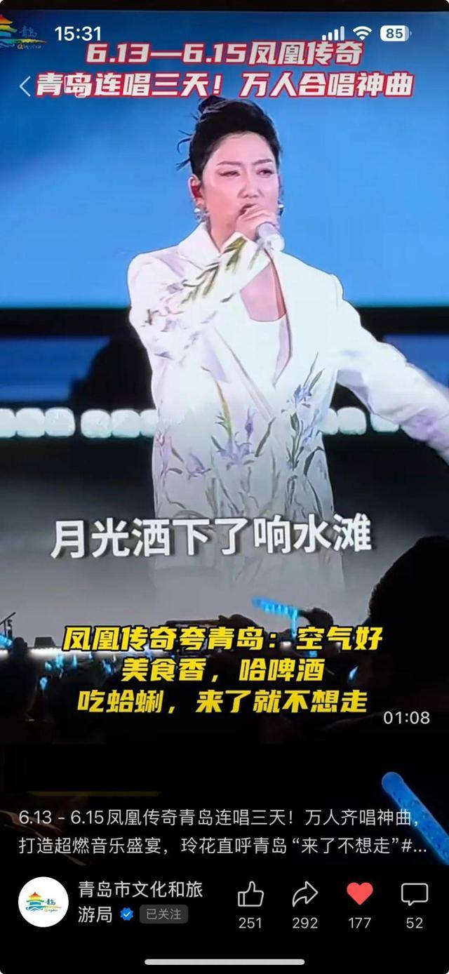 凤凰传奇青岛连唱三场<strong></p>
<p>KO平台</strong>，演唱会变身城市消费升级新密码！
