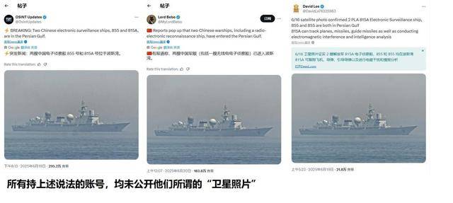 伊朗把间谍绑导弹上<strong></p>
<p>币交所交易平台</strong>，中国电子侦察船现身波斯湾？又是开局一张图