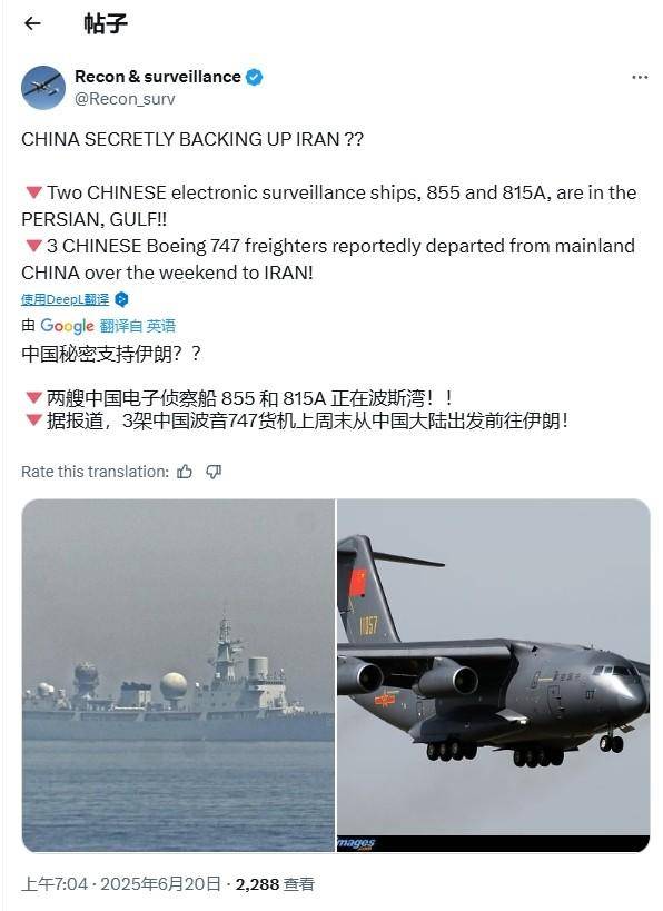 伊朗把间谍绑导弹上<strong></p>
<p>币交所交易平台</strong>，中国电子侦察船现身波斯湾？又是开局一张图