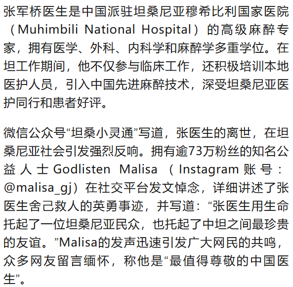 突传噩耗！知名三甲医院专家意外牺牲<strong></p>
<p>币交所交易平台</strong>，年仅38岁！
