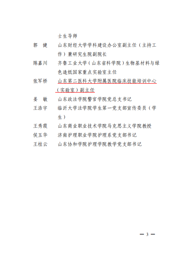 突传噩耗！知名三甲医院专家意外牺牲<strong></p>
<p>币交所交易平台</strong>，年仅38岁！