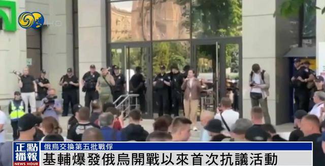 俄乌冲突以来首次<strong></p>
<p>币交所交易平台</strong>！乌克兰首都爆发大规模抗议