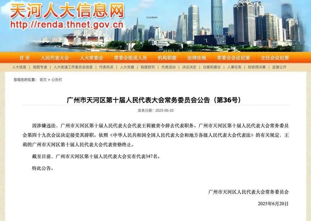 女子被查酒驾自称人大代表<strong></p>
<p>币交所交易平台</strong>，广州天河区人大常委会已责令其辞去代表职务