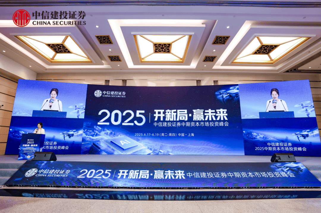 最新研判！中信建投证券：A股预计先震荡、后向上<strong></p>
<p>币交所交易平台</strong>，聚焦四大投资主线
