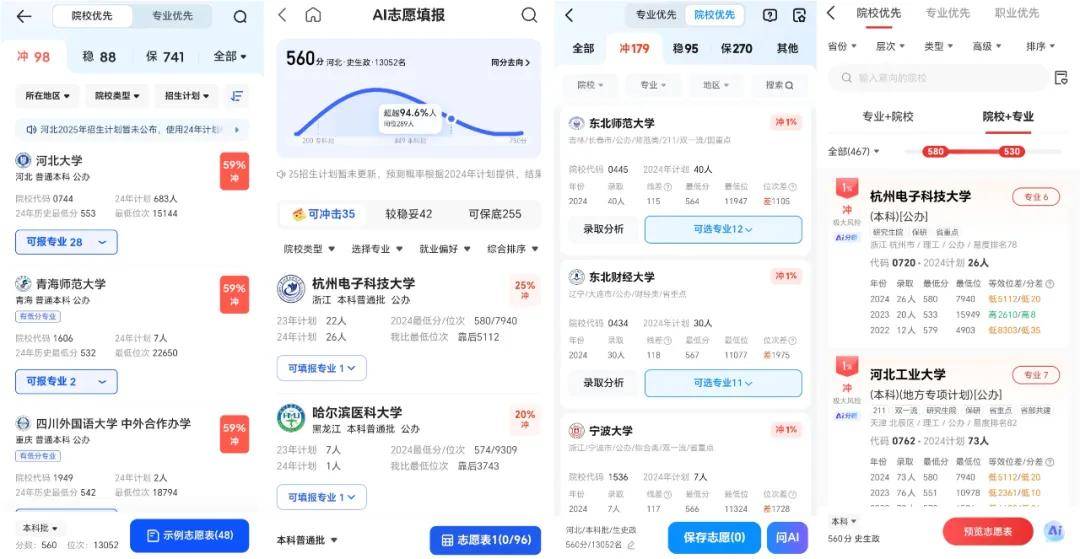 大厂AI<strong></p>
<p>币交所交易平台</strong>，还干不掉张雪峰？