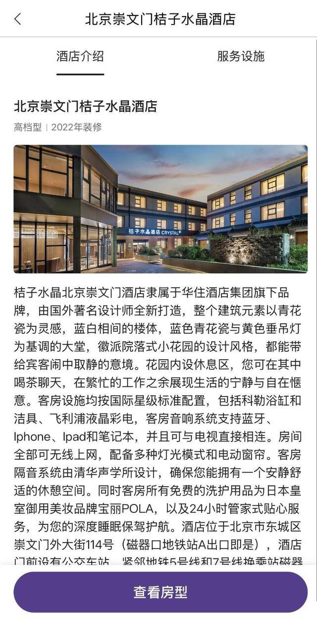 顾客在酒店洗漱包内发现用过的HIV检测盒<strong></p>
<p>币交所交易平台</strong>，华住回应：已对涉事员工严肃处理，相关部门正调查试剂盒来源