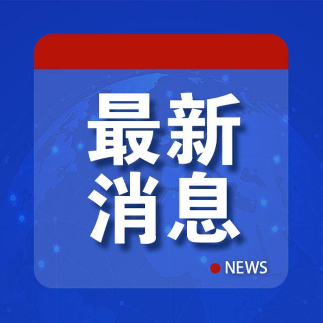 爆料<strong></p>
<p>聚币交易平台</strong>！“美国通过秘密渠道通知伊朗”