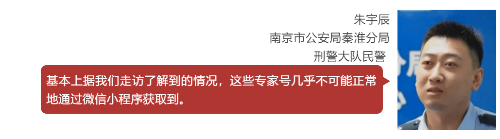 竟有患者叫“561”“789” ！“秒空”的专家号<strong></p>
<p>聚币交易平台</strong>，去哪了？