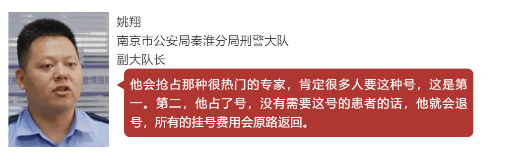 竟有患者叫“561”“789” ！“秒空”的专家号<strong></p>
<p>聚币交易平台</strong>，去哪了？