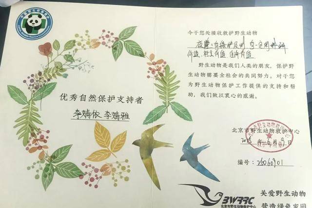 家门口玩耍发现车底有一只鸟<strong></p>
<p>聚币交易平台</strong>，小姐俩的善举拯救国保动物