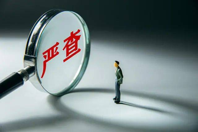 “85后”女科员骗补377万元<strong></p>
<p>聚币交易平台</strong>，其中50余万用于美容、买衣服等 获刑13年