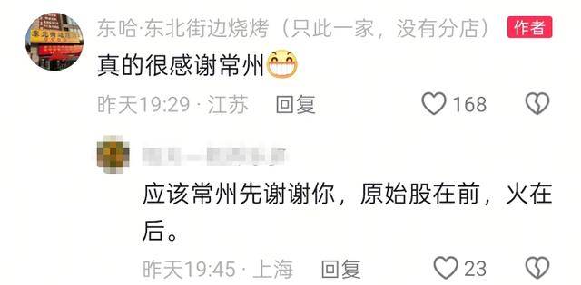常州一烧烤店花10万赞助苏超<strong></p>
<p>币火网交易平台</strong>，因系唯一个体赞助商爆火，附近商户：之前生意一直好