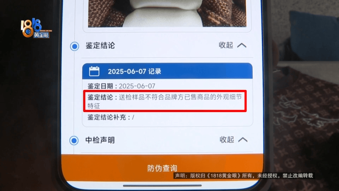 4件“LV”穿了1年<strong></p>
<p>币火网交易平台</strong>，送去检测后慌了，当事人：我不是职业打假的