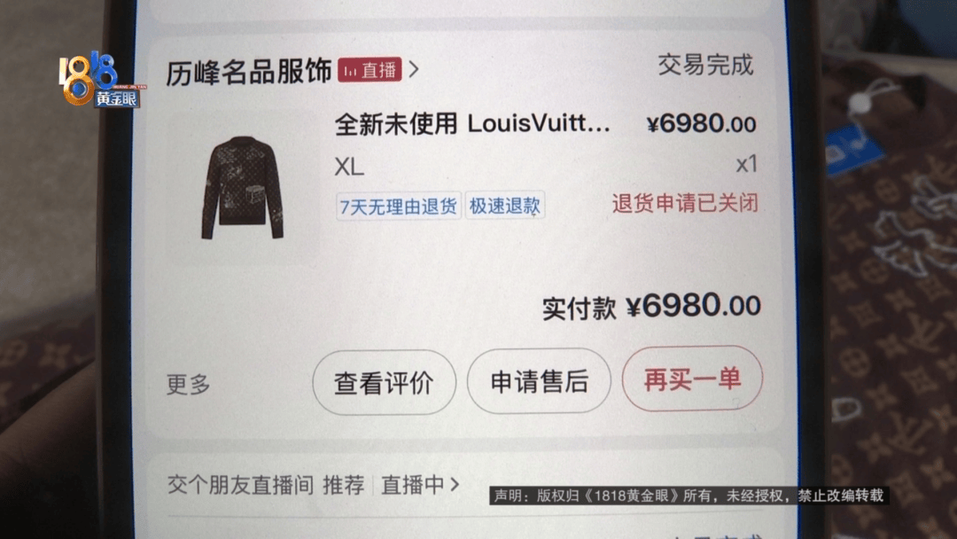 4件“LV”穿了1年<strong></p>
<p>币火网交易平台</strong>，送去检测后慌了，当事人：我不是职业打假的