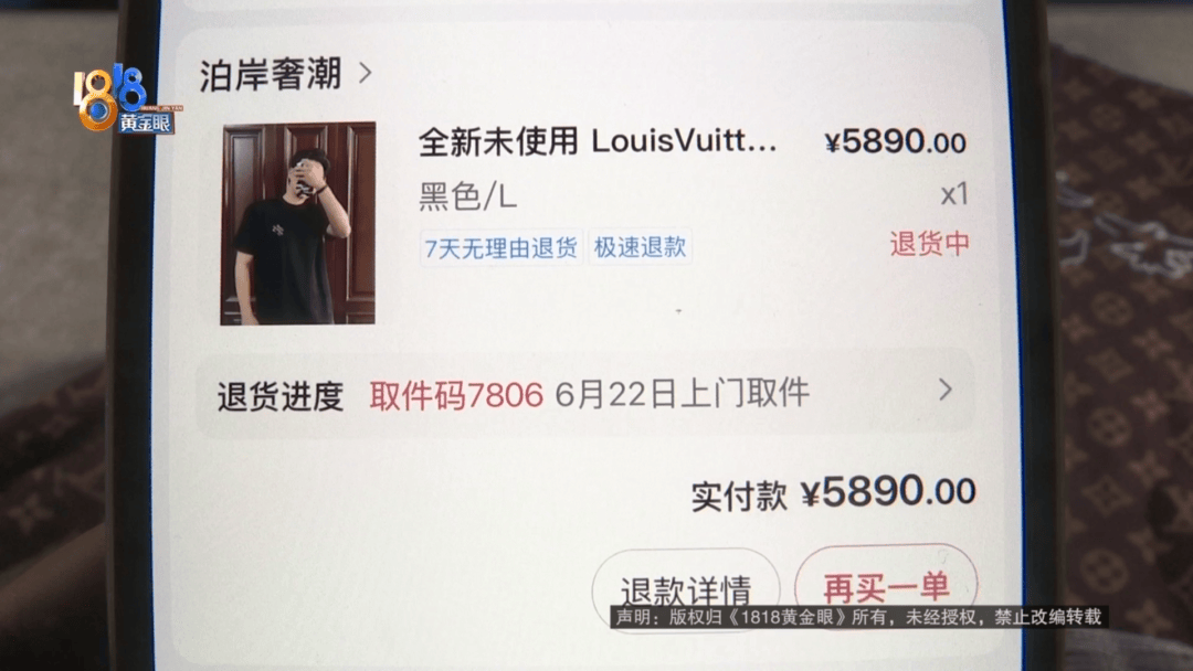 4件“LV”穿了1年<strong></p>
<p>币火网交易平台</strong>，送去检测后慌了，当事人：我不是职业打假的