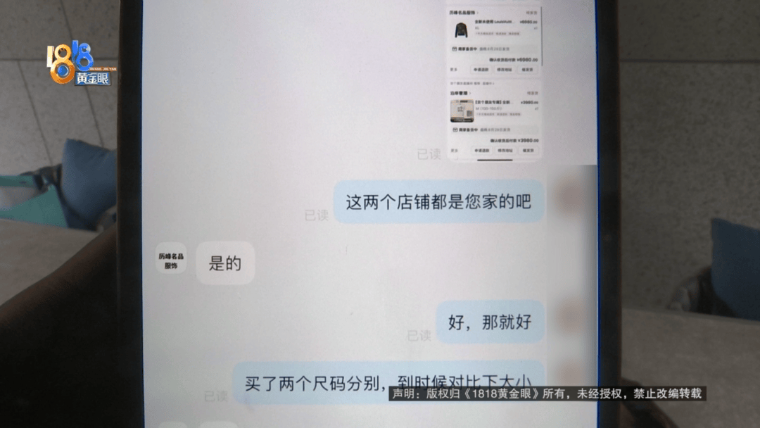 4件“LV”穿了1年<strong></p>
<p>币火网交易平台</strong>，送去检测后慌了，当事人：我不是职业打假的