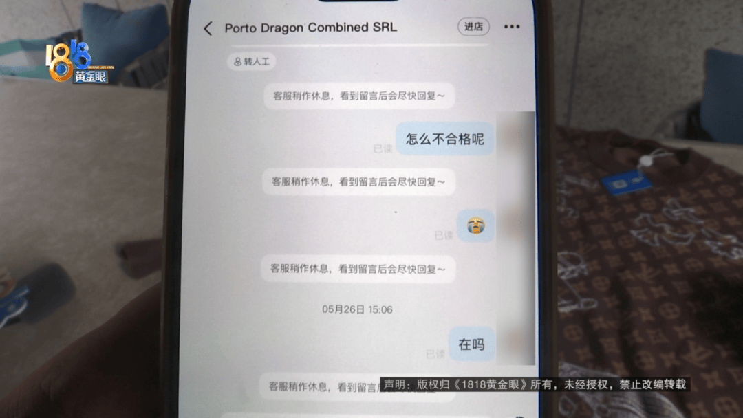 4件“LV”穿了1年<strong></p>
<p>币火网交易平台</strong>，送去检测后慌了，当事人：我不是职业打假的