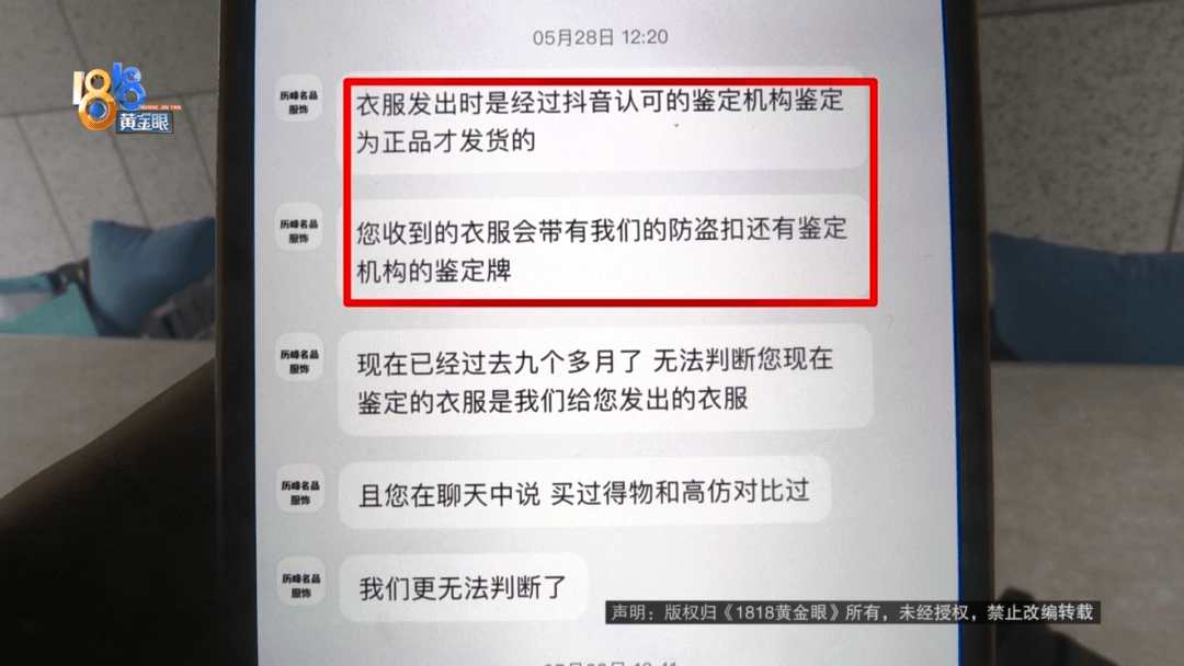 4件“LV”穿了1年<strong></p>
<p>币火网交易平台</strong>，送去检测后慌了，当事人：我不是职业打假的