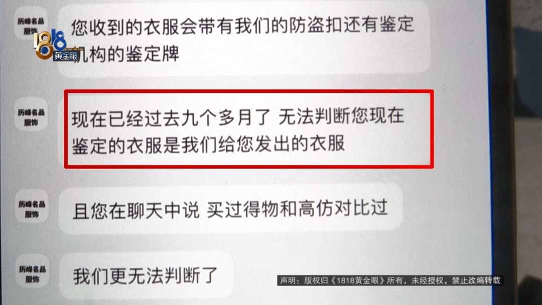 4件“LV”穿了1年<strong></p>
<p>币火网交易平台</strong>，送去检测后慌了，当事人：我不是职业打假的