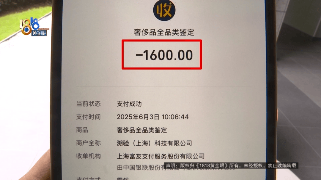 4件“LV”穿了1年<strong></p>
<p>币火网交易平台</strong>，送去检测后慌了，当事人：我不是职业打假的