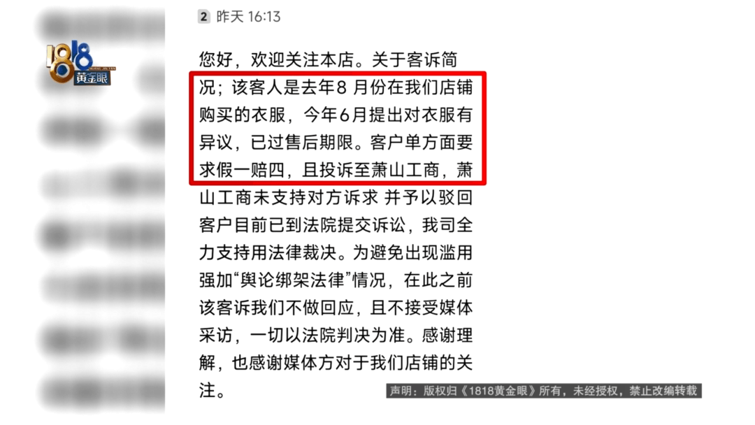 4件“LV”穿了1年<strong></p>
<p>币火网交易平台</strong>，送去检测后慌了，当事人：我不是职业打假的