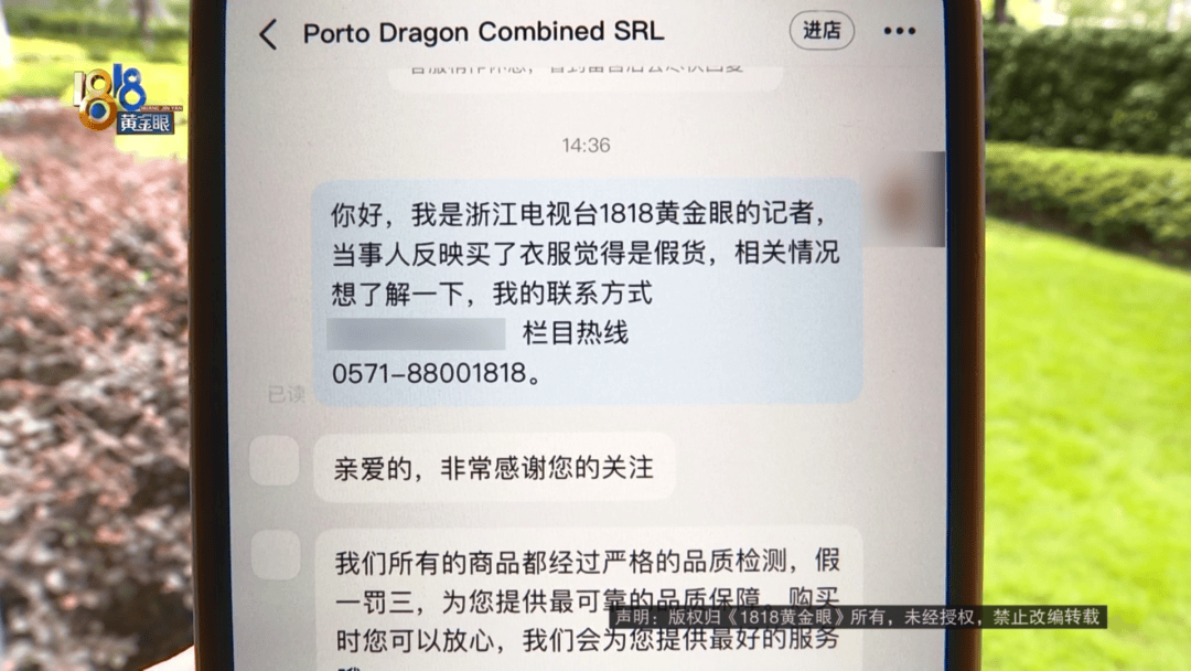4件“LV”穿了1年<strong></p>
<p>币火网交易平台</strong>，送去检测后慌了，当事人：我不是职业打假的