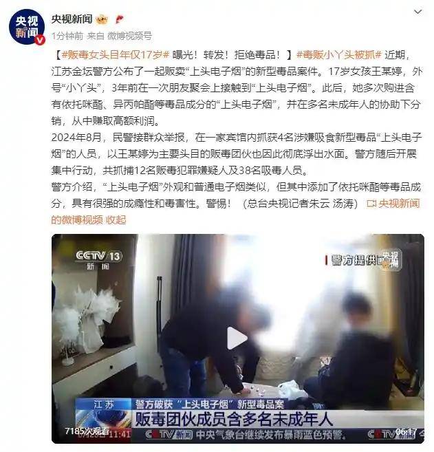 毒贩女头目被抓<strong></p>
<p>币火网交易平台</strong>，年仅17岁！