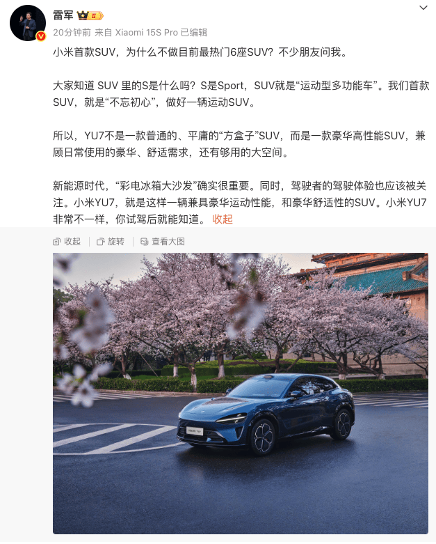 雷军谈小米首款SUV不做6座：“彩电冰箱大沙发”很重要<strong></p>
<p>币火网交易平台</strong>，驾驶体验也应被关注