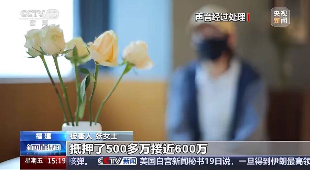 女子网恋20天被骗近600万<strong></p>
<p>币火网交易平台</strong>，福建警方破获一起88人组团诈骗案