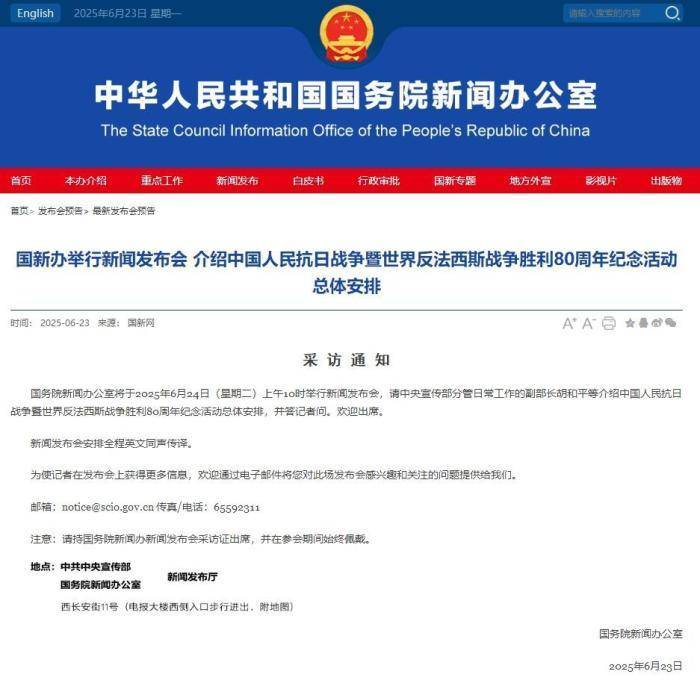 抗战胜利80周年纪念活动总体安排<strong></p>
<p>币火网交易平台</strong>，明天发布！