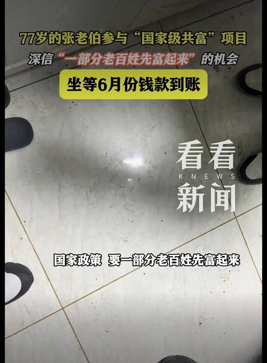 “你还想怀疑国家<strong></p>
<p>币火网交易平台</strong>？”上海爷叔坚信自己是“被选中的人”