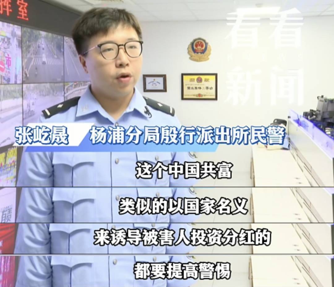 “你还想怀疑国家<strong></p>
<p>币火网交易平台</strong>？”上海爷叔坚信自己是“被选中的人”