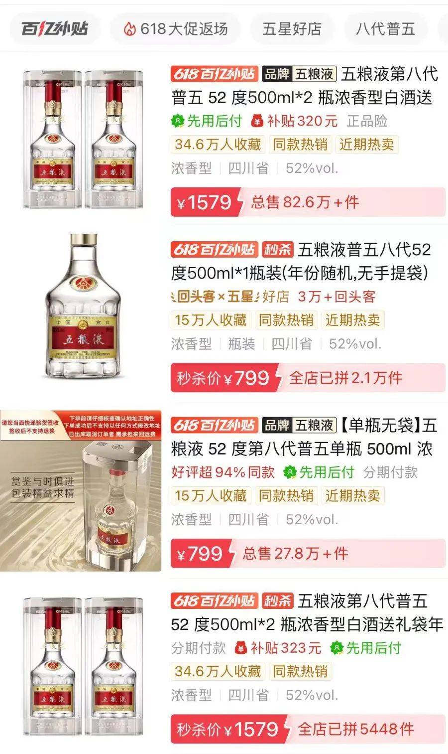 茅台价格大面积跳水<strong></p>
<p>币火网交易平台</strong>！五粮液最受伤？