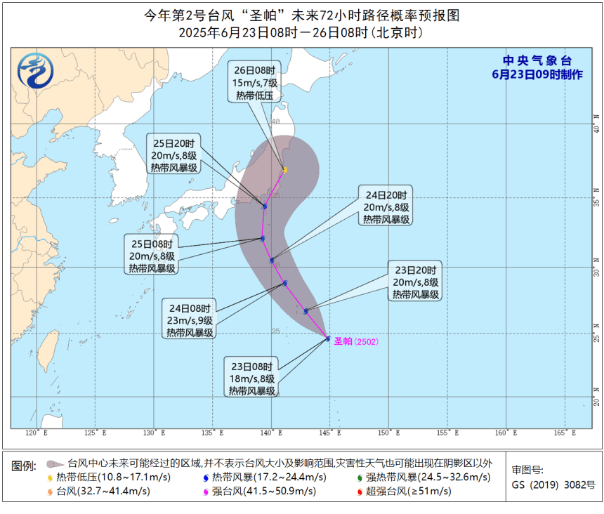 第2号台风“圣帕”生成<strong></p>
<p>币火网交易平台</strong>！肇庆未来天气……