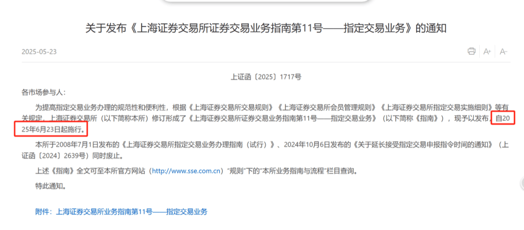 利好来了！A股重磅新规<strong></p>
<p>币火网交易平台</strong>，明日实施！