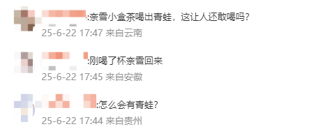 奈雪的茶被曝喝出青蛙<strong></p>
<p>币火网交易平台</strong>，当事人：差点喝进嘴里，市场监督管理局已介入
