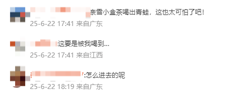 奈雪的茶被曝喝出青蛙<strong></p>
<p>币火网交易平台</strong>，当事人：差点喝进嘴里，市场监督管理局已介入