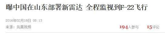 B-2横穿中国轰炸伊朗<strong></p>
<p>平台交易是什么</strong>，中国雷达没有发现？这是正常人想出来的？