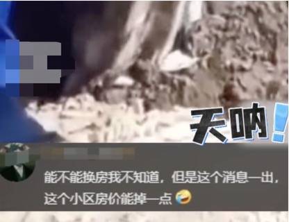 河南长垣女子购买一楼房子在院子里挖出疑似人体骨头<strong></p>
<p>平台交易是什么</strong>，警方介入！物业：多方协调中