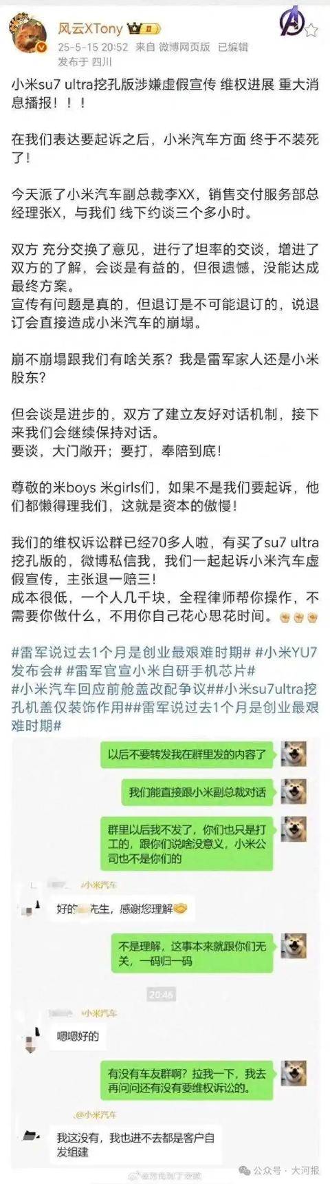 百万博主带70人硬刚小米<strong></p>
<p>平台交易是什么</strong>，要求退一赔三！副总裁：退订会造成小米崩塌