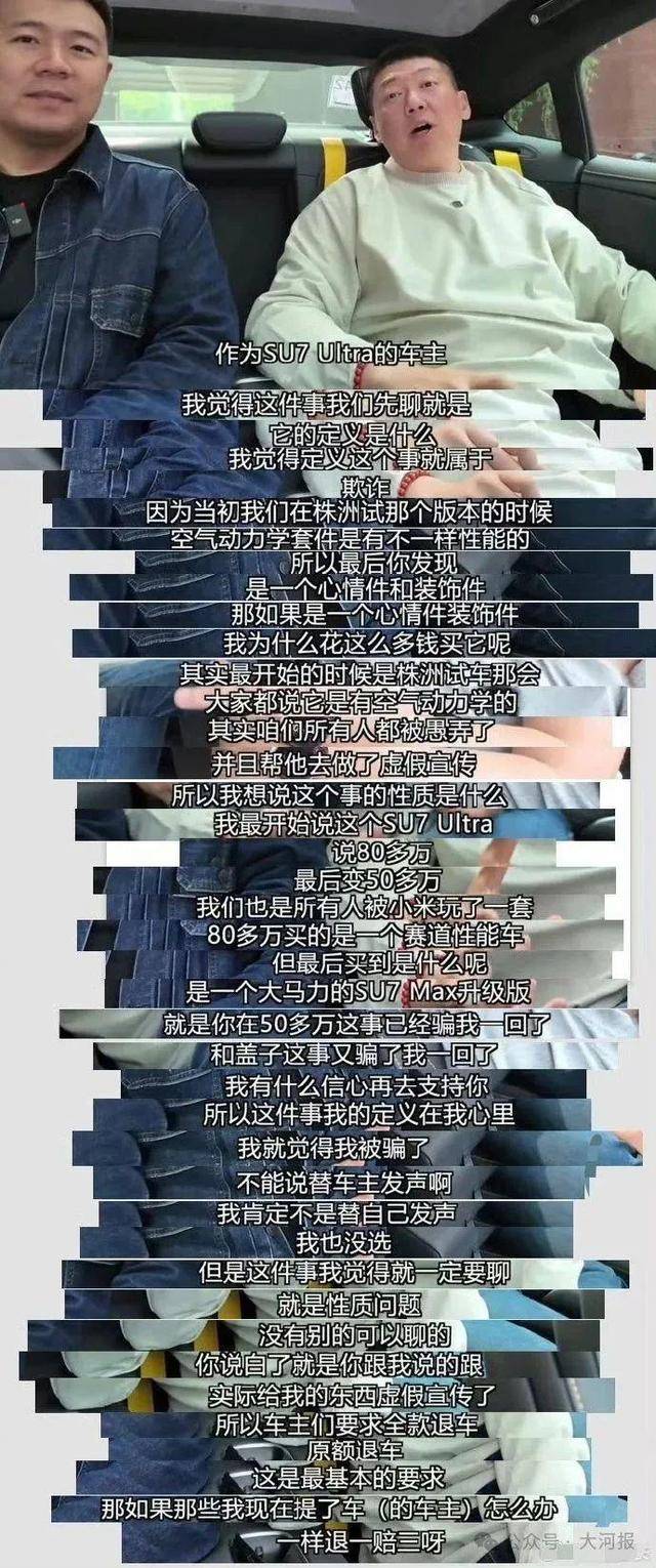 百万博主带70人硬刚小米<strong></p>
<p>平台交易是什么</strong>，要求退一赔三！副总裁：退订会造成小米崩塌