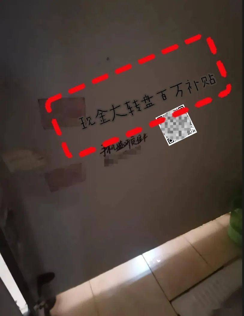 上个厕所竟然把信用卡刷透支了<strong></p>
<p>加密货币交易平台</strong>？杭州男子在公厕挡板上看到“生财之道”