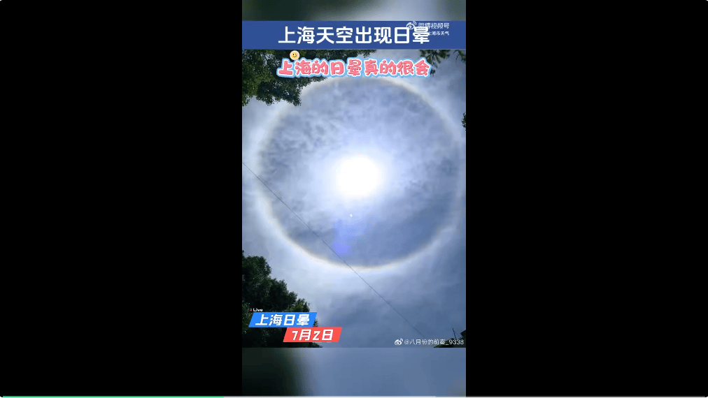 冲上热搜！上海天空出现日晕！中东部地区将现大范围“桑拿天”<strong></p>
<p>加密货币交易平台</strong>，局地最高气温将超40℃！这些地方有大暴雨