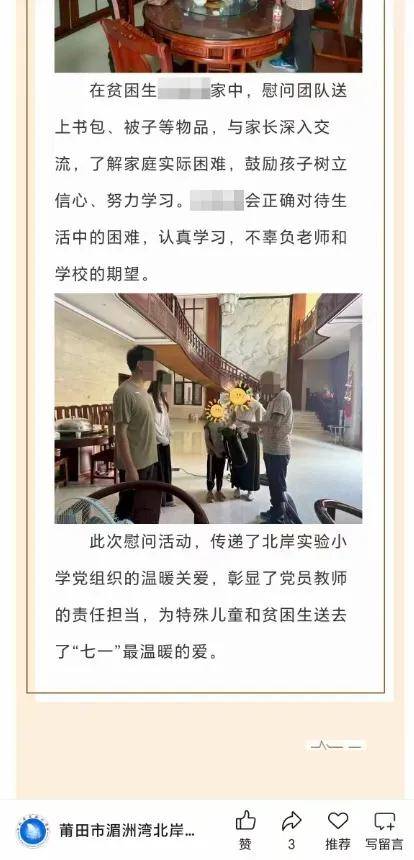 “贫困生”家里装修豪华引质疑<strong></p>
<p>加密货币交易平台</strong>，学校回应