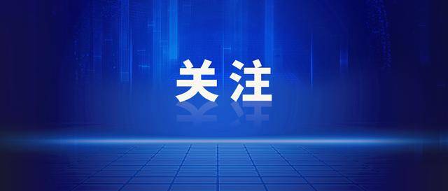 “贫困生”家里装修豪华引质疑<strong></p>
<p>加密货币交易平台</strong>，学校回应