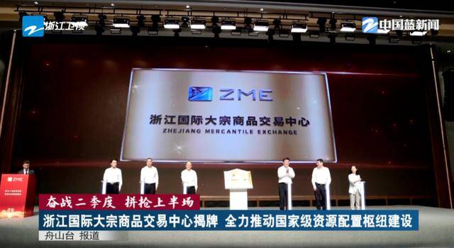 肩负重任！沿海大省浙江<strong></p>
<p>加密货币交易平台</strong>，已成立这一中心