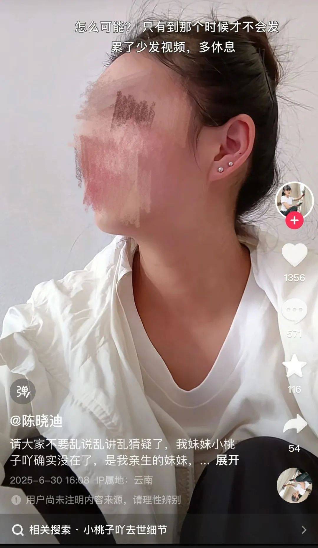 25岁刮腻子网红意外去世<strong></p>
<p>加密货币交易平台</strong>，家人否认因“喷漆不戴口罩导致”